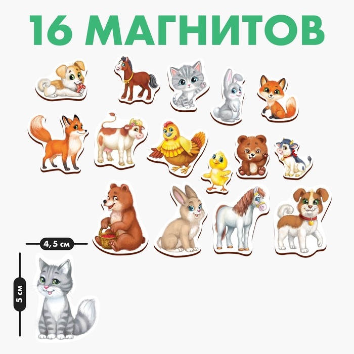 Развивающие магниты &laquo;Мамы и малыши&raquo;, 16 шт.