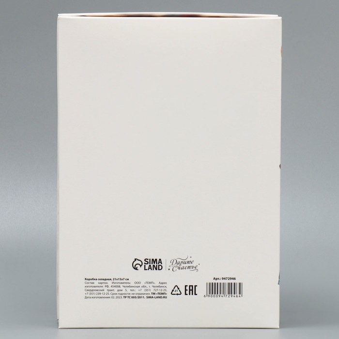 Коробка подарочная складная, упаковка, &laquo;Любимый учитель&raquo;, 21 х 15 х 7 см