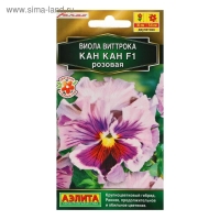 Семена цветов Виола "Кан Кан", F1, розовая, Дв, 7 шт. Семена цветов Виола "Кан Кан", F1, розовая, Дв, 7 шт.