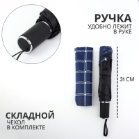 Зонт механический &laquo;Клетка&raquo;, эпонж, 4 сложения, 10 спиц, R = 57/63 см, D = 126 см, цвет МИКС