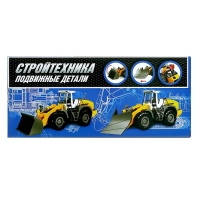 Трактор инерционный «Фермер», подвижные детали Трактор инерционный «Фермер», подвижные детали