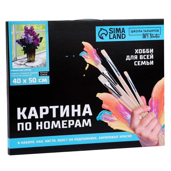 Картина по номерам на холсте с подрамником &laquo;Ароматная сирень&raquo;, 40 х 50 см