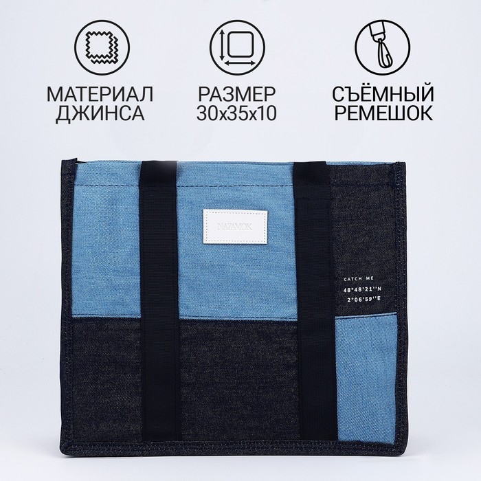 Сумка женская шопер без застёжки, с подкладкой, длинный ремень, цвет синий Сумка женская шопер без застёжки, с подкладкой, длинный ремень, цвет синий