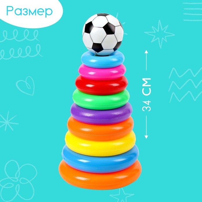 Пирамидка &laquo;Футбольный мяч&raquo;, 9 колец