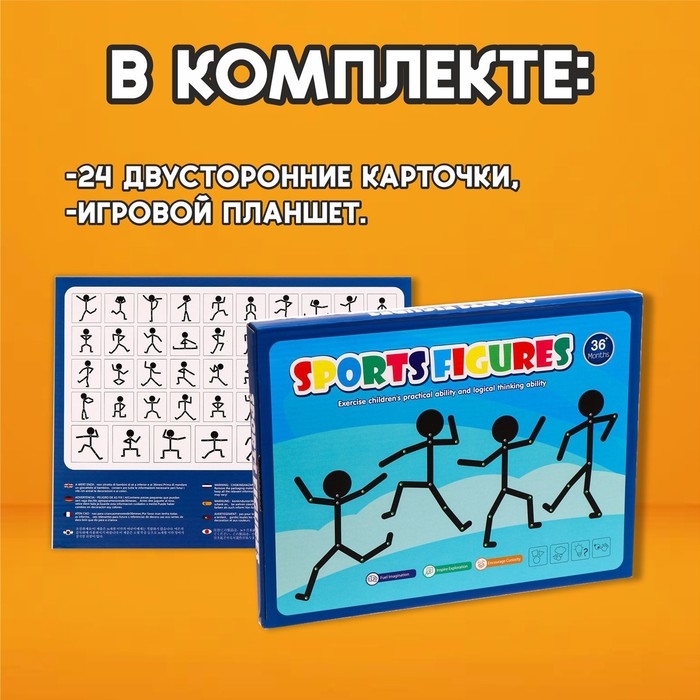 Развивающий набор &laquo;Повтори движение&raquo; 0,4 &times; 22,5 &times; 29,5 см