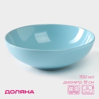 Миска керамическая Доляна &laquo;Пастель&raquo;, 700 мл, d=18 см, цвет голубой