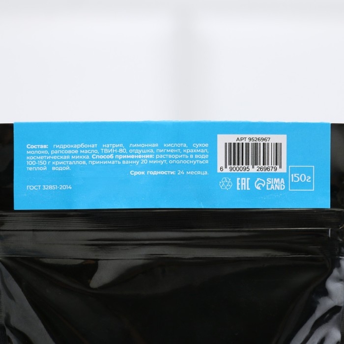 Бомбочки для ванны Бомбочки для ванны "Бурлящие кристаллы Бабл гам" с шиммером 150 гр Добропаровъ