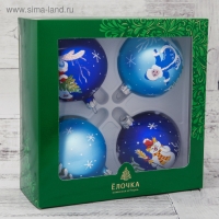 Набор новогодних шаров "В гостях у сказки" 7,5 см (набор 4 шт)