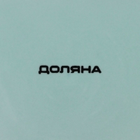 Блинница Доляна &laquo;Пташка&raquo;, d=23 см