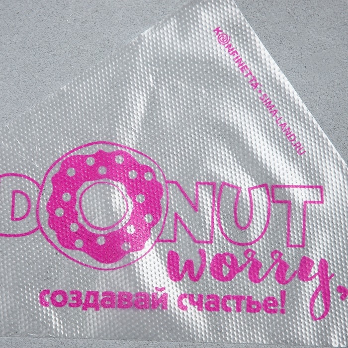 Кондитерские мешки «Создавай счастье» 35 х 20 см, 50 шт Кондитерские мешки «Создавай счастье» 35 х 20 см, 50 шт