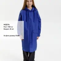 Дождевик детский RainDrop Kids, ярко-синий, 10 лет (рост 130-140)