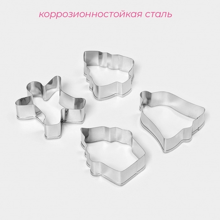 Набор форм для вырезания печенья Доляна &laquo;Человечек, капкейк, колокольчик, ёлочка&raquo;, 4 шт