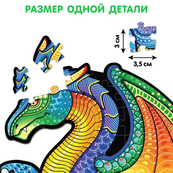 Светящийся пазл &laquo;Дракон&raquo;, флуоресцентные краски, 68 деталей