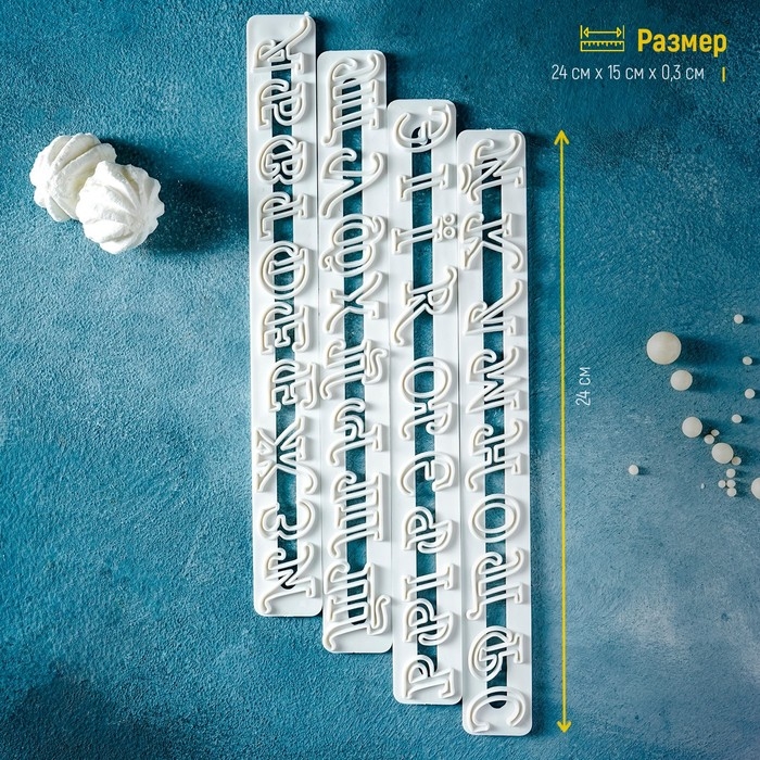 Набор печатей для марципана и теста Доляна «Алфавит», 4 шт, 24×15×0,3 см Набор печатей для марципана и теста Доляна «Алфавит», 4 шт, 24×15×0,3 см
