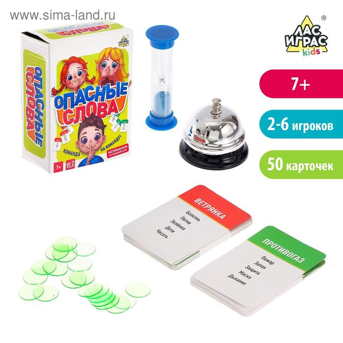Настольная игра на угадывание слов &laquo;Опасные слова&raquo;: звоночек, песочные часы, карточки, 2-6 игроков, 7+