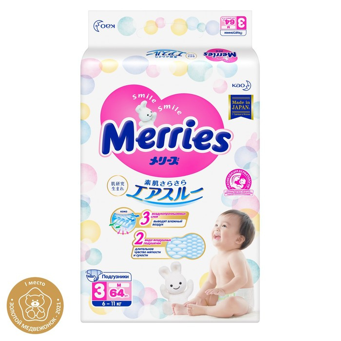 Подгузники Merries M (6-11 кг), 64 шт.