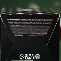 Чай чёрный &laquo;Ты настоящий мужчина&raquo;, вкус: лимон, 50 г.