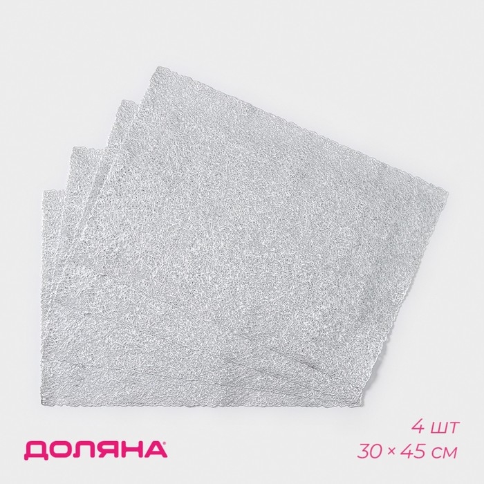 Салфетки сервировочные на стол Доляна &laquo;Соломка&raquo;, 30&times;45 см, 4 шт, серебряные