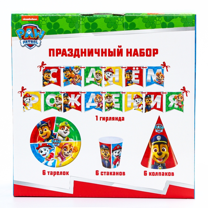 Набор одноразовой бумажной посуды, на 6 персон Набор одноразовой бумажной посуды, на 6 персон "С днем рождения!", Щенячий патруль