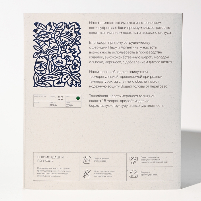 Премиальная шапка для бани из шерсти альпаки, мериноса и шелка, зелёная