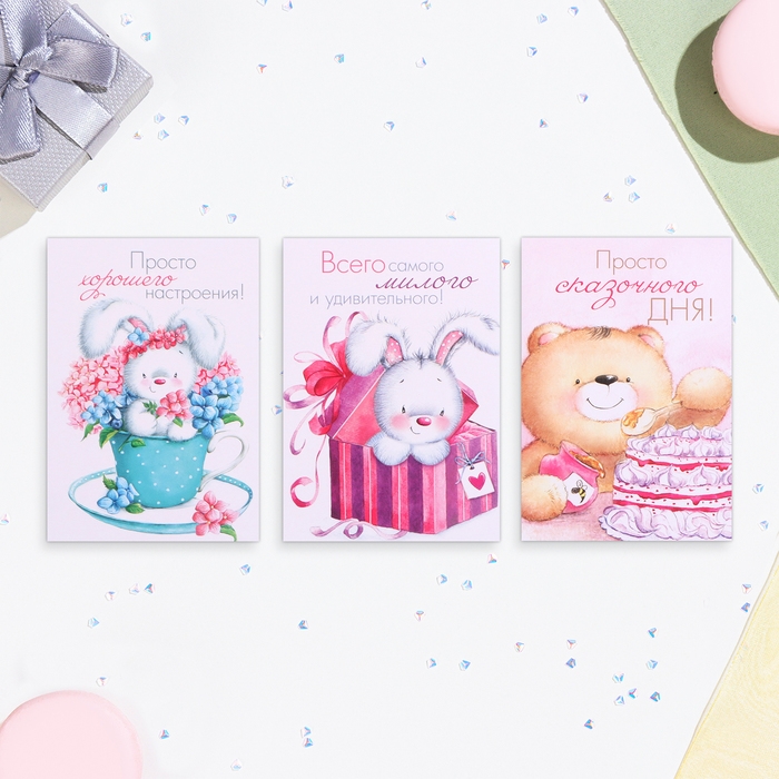 Набор мини - открыток Набор мини - открыток "Медвежата" 33 шт, 10,5 х 7,5 см