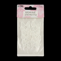 Вязаные элементы &laquo;Бабочки&raquo;, 2,5 &times; 2,5 см, 10 шт, цвет белый