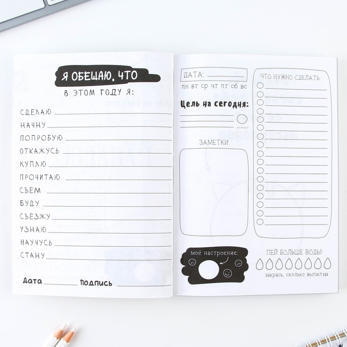 Дневник творческого человека &laquo;Твори, Мечтай&raquo;, А5, 120 листов