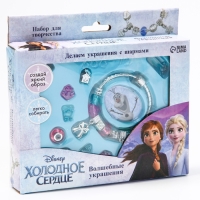 Набор для творчества с шармами &laquo;Создай украшения&raquo; сделай сам свое украшение, Холодное сердце