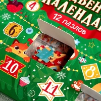 Адвент-календарь на 12 дней, 12 пазлов по 24 детали