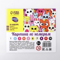 Картина по номерам для детей «Забавные зайчата», 20 х 30 см Картина по номерам для детей «Забавные зайчата», 20 х 30 см