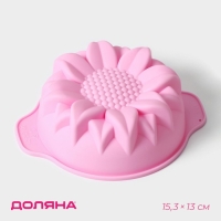 Форма для выпечки Доляна &laquo;Подсолнух&raquo;, силикон, 15,3&times;13 см, с ручками, цвет розовый