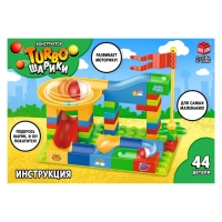 Конструктор &laquo;Turbo шарики&raquo;, 44 детали