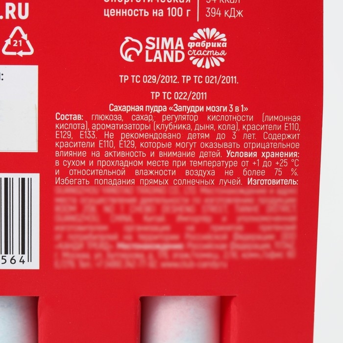 Сахарная пудра &laquo;Любовное зелье&raquo; на подложке, 2 шт.