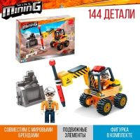 Конструктор &laquo;Кладоискатели. Бур&raquo;, 144 детали