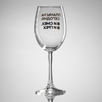 Бокал для вина &laquo;Планы на сегодня&raquo;, 360 мл