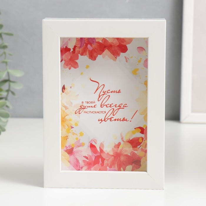 Копилка интерьерная пластик Копилка интерьерная пластик "Пусть в твоей душе всегда распускаются цветы!" 17х12х3,8 см