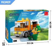 Конструктор &laquo;Мусоровоз&raquo;, 167 деталей