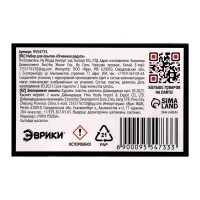 Набор для опытов «Огненная радуга», 6 цветов пламени Набор для опытов «Огненная радуга», 6 цветов пламени