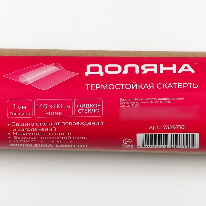 Термоскатерть без основы Доляна &laquo;Жидкое стекло&raquo;, ширина 80 см, толщина 1 мм, длина 140 см