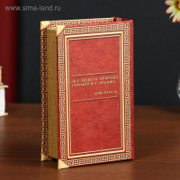 Сейф-книга дерево кожзам "Антология мысли. Основы философии" 17х11х5 см Сейф-книга дерево кожзам "Антология мысли. Основы философии" 17х11х5 см