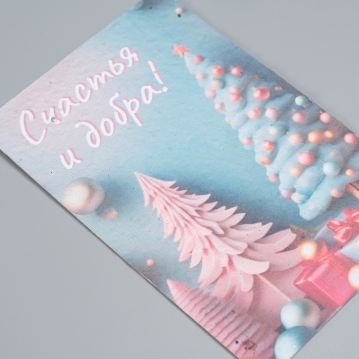 Растущая открытка "С нововым годом! Счастья и добра" 10*15 см