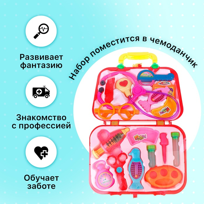 Набор доктора &laquo;Лекарь&raquo; в чемодане, МИКС
