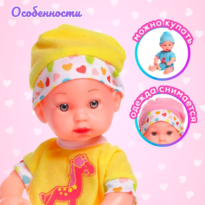 Пупс &laquo;Малыш&raquo; в костюмчике, МИКС