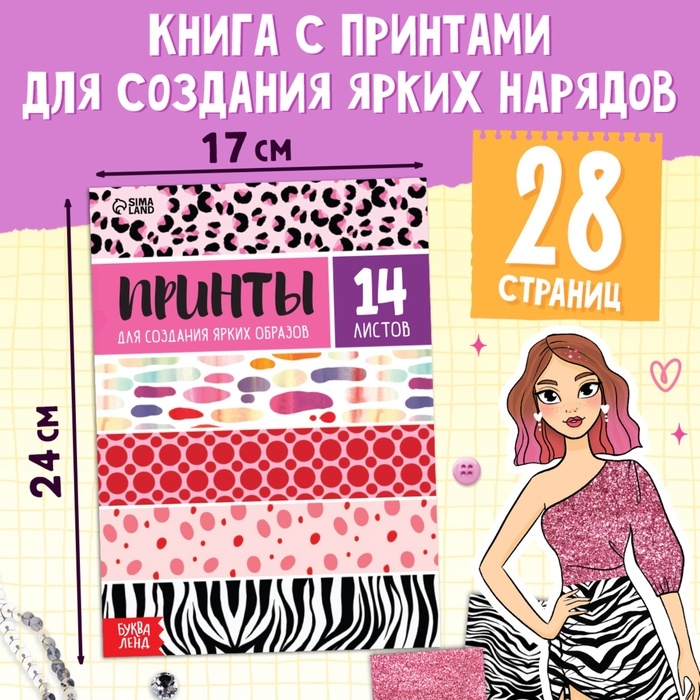 Подарочный набор «Большой набор дизайнера», книги, эскизы, наклейки, маркеры Подарочный набор «Большой набор дизайнера», книги, эскизы, наклейки, маркеры