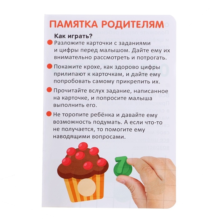 Развивающий набор &laquo;Цифры на присосках&raquo;