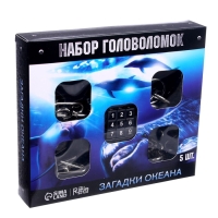Головоломка металлическая «Океан», набор 5 шт. Головоломка металлическая «Океан», набор 5 шт.