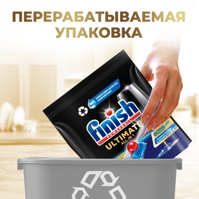 Капсулы для мытья посуды в посудомоечные машины Finish Ultimate, 60 шт. Капсулы для мытья посуды в посудомоечные машины Finish Ultimate, 60 шт.