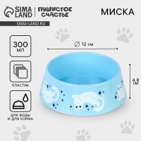 Миска пластиковая &laquo;Кот отдыхает&raquo;, голубая, 300 мл