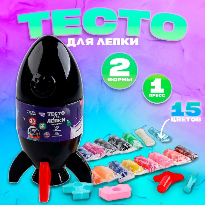 Тесто для лепки &laquo;Ракета&raquo; 15 цветов по 5 г, 2 формы, пресс