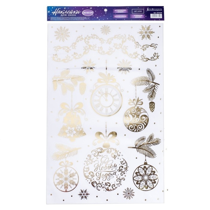 Наклейки новогодние виниловые с фольгированием &laquo;C Новым годом&raquo;, 30 х 50 см, Новый год